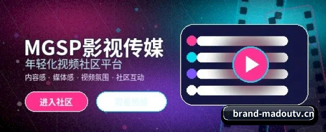 麻豆视频 APP